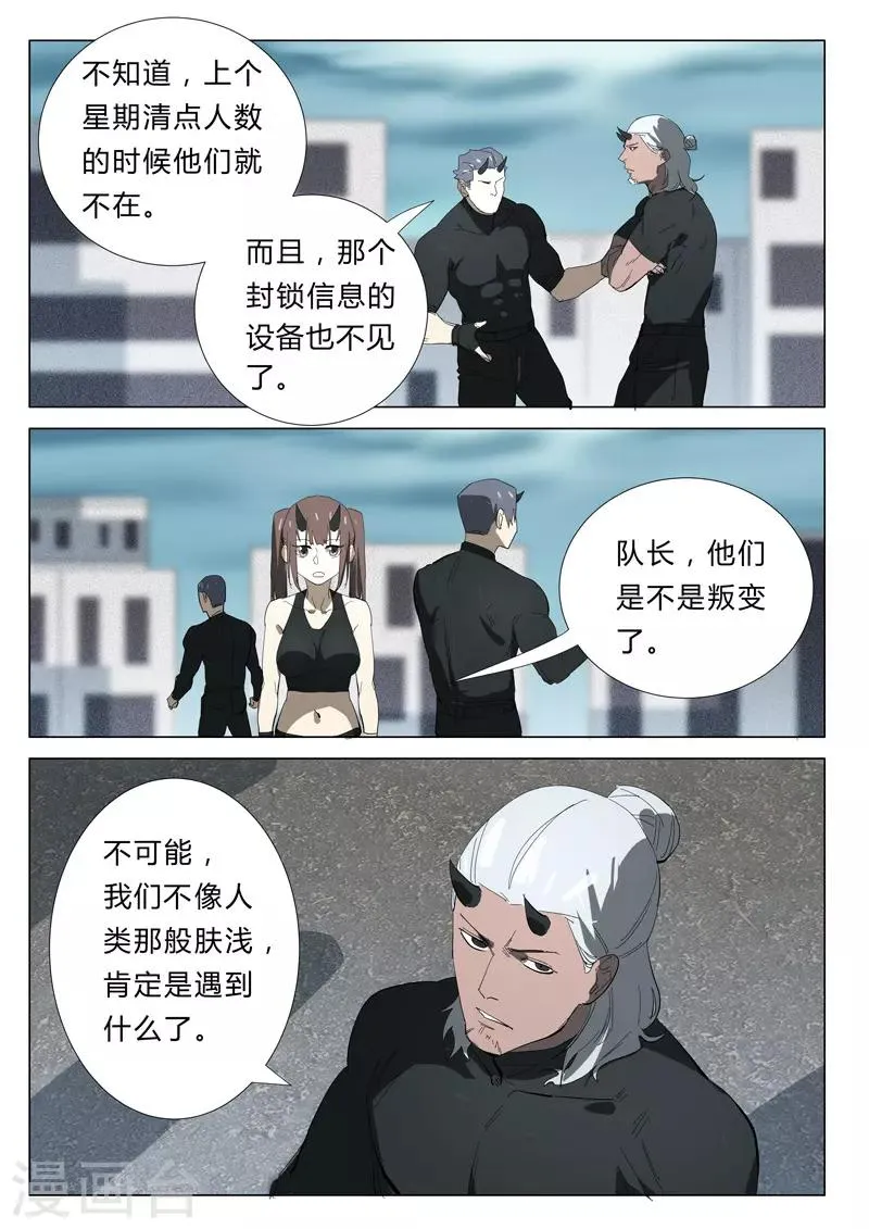 第348话 第2页