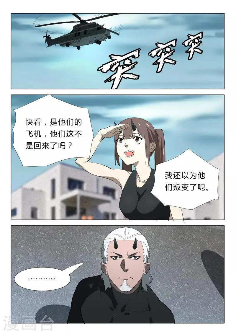 第348话 第3页