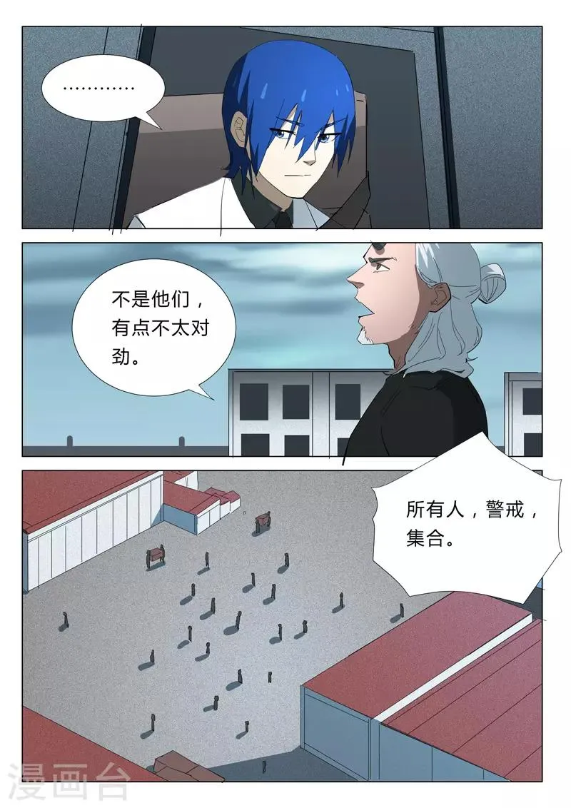 第348话 第4页