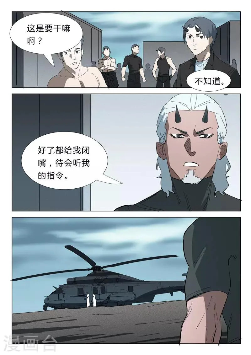 第348话 第5页