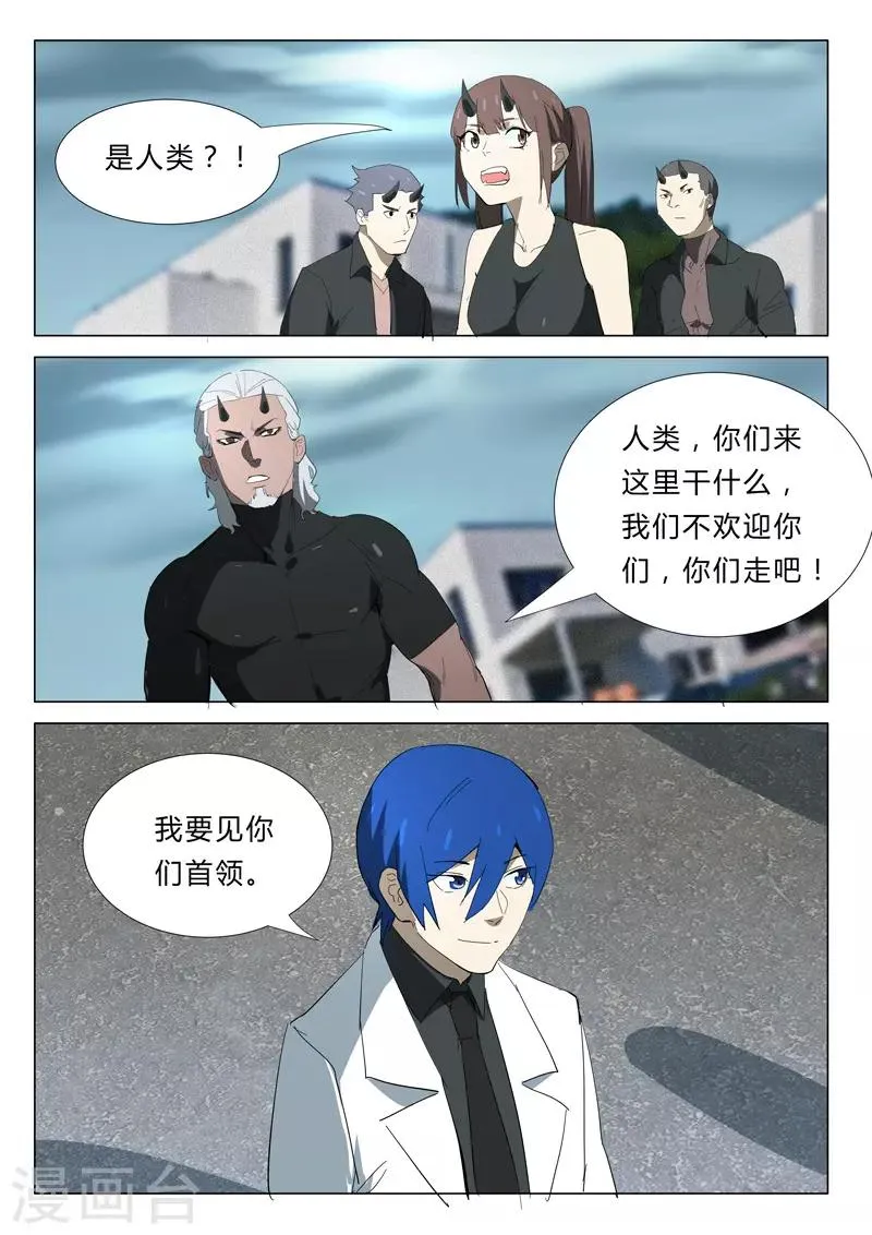 第348话 第6页