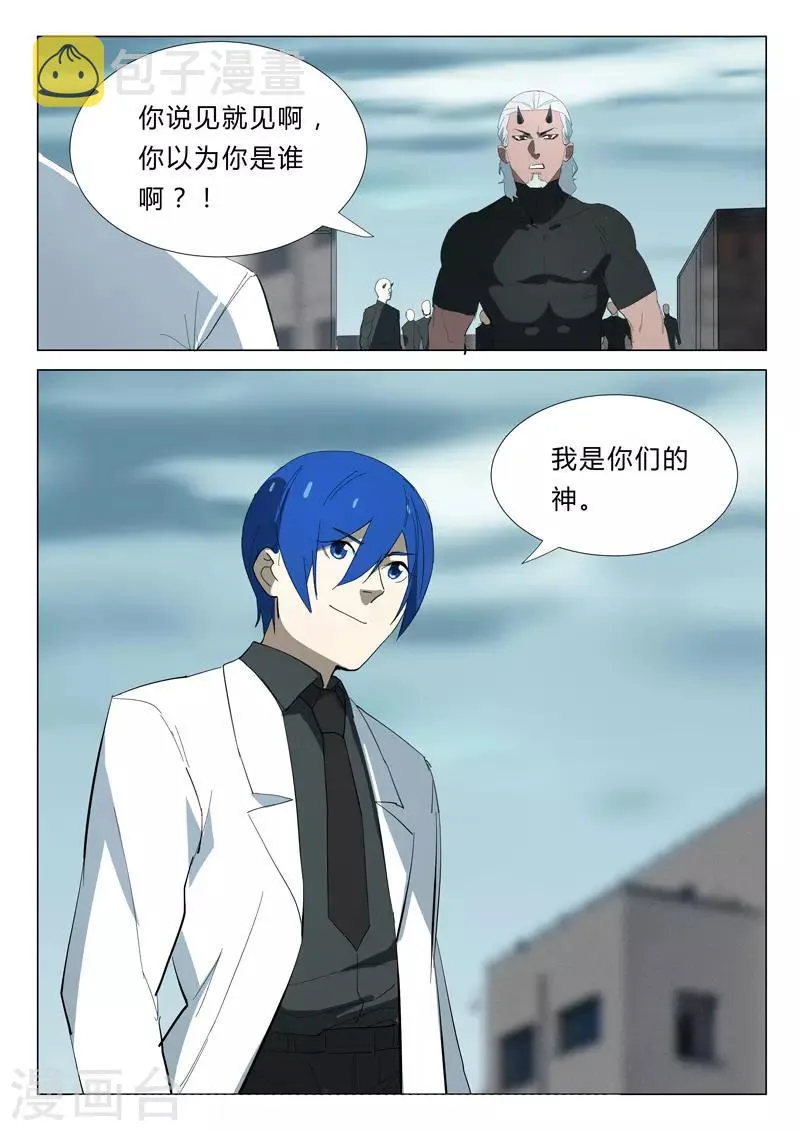 第348话 第7页