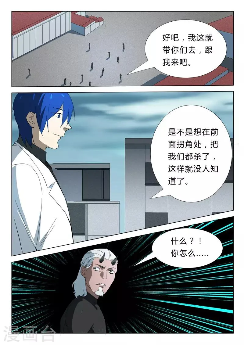 第348话 第9页