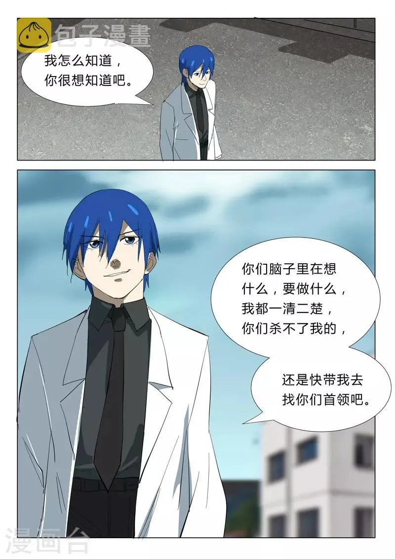 第348话 第10页