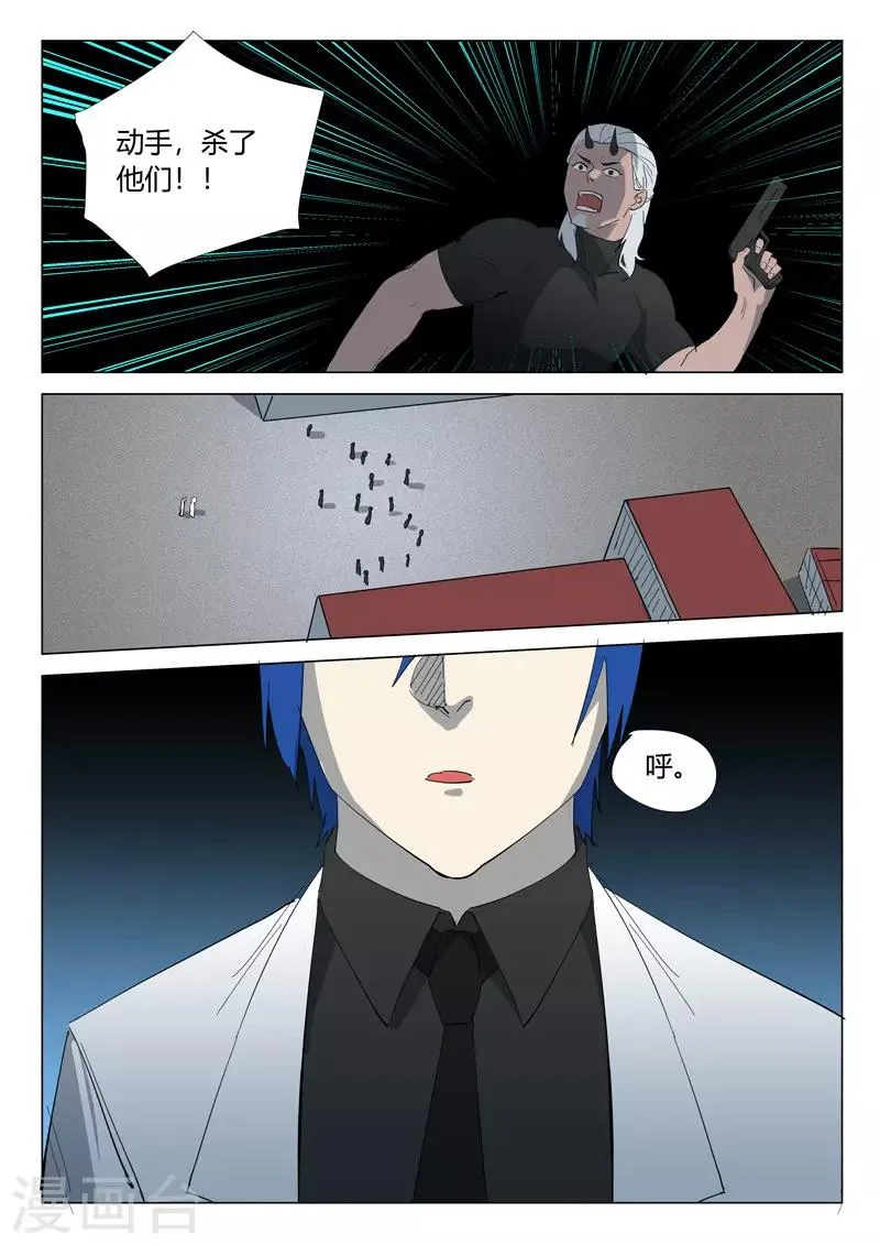 第349话 第1页