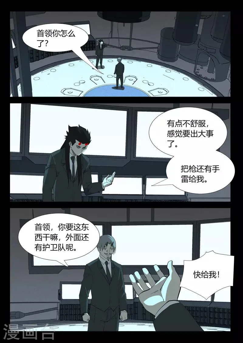 第349话 第2页