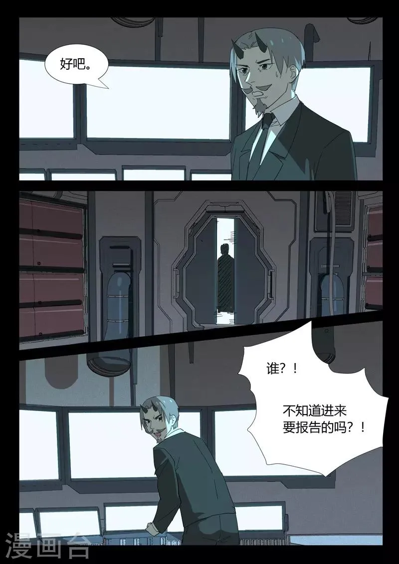 第349话 第3页