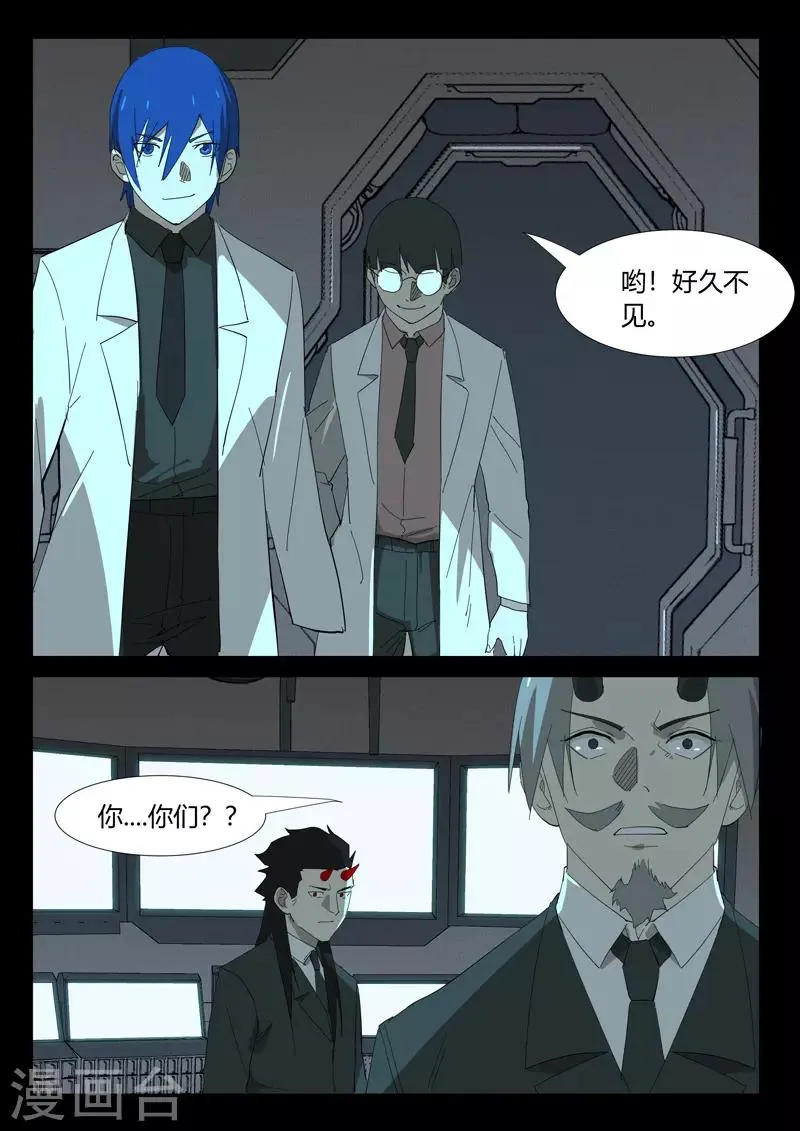 第349话 第4页