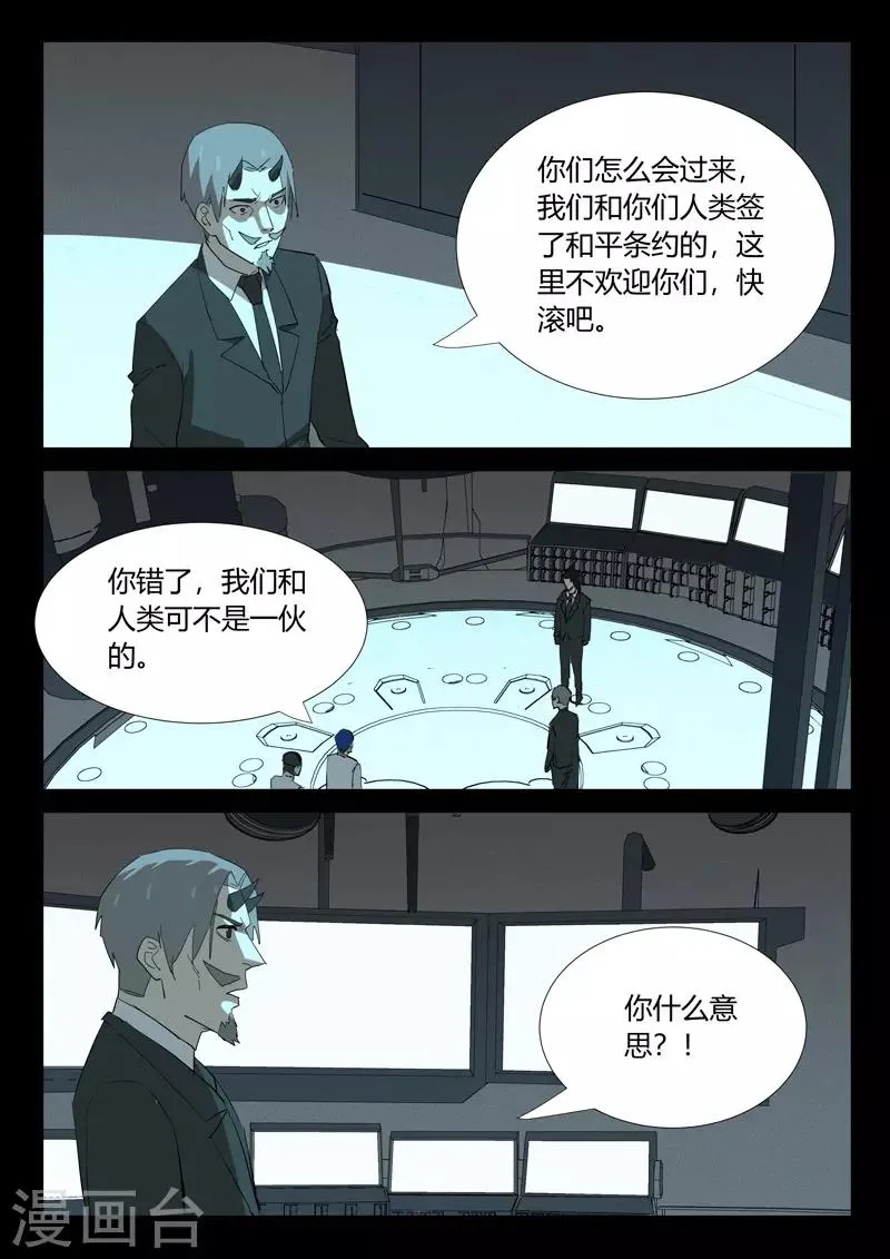 第349话 第5页