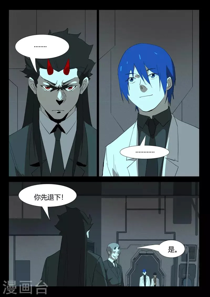 第349话 第6页