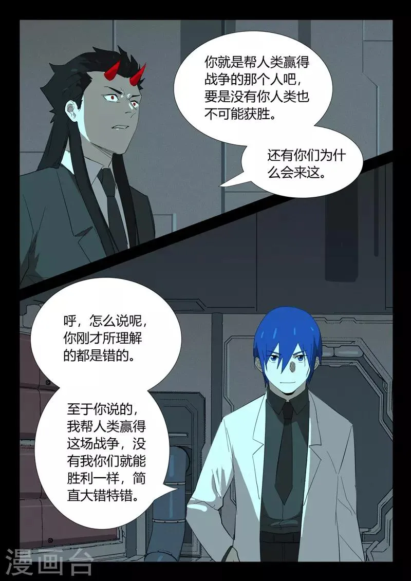 第349话 第7页