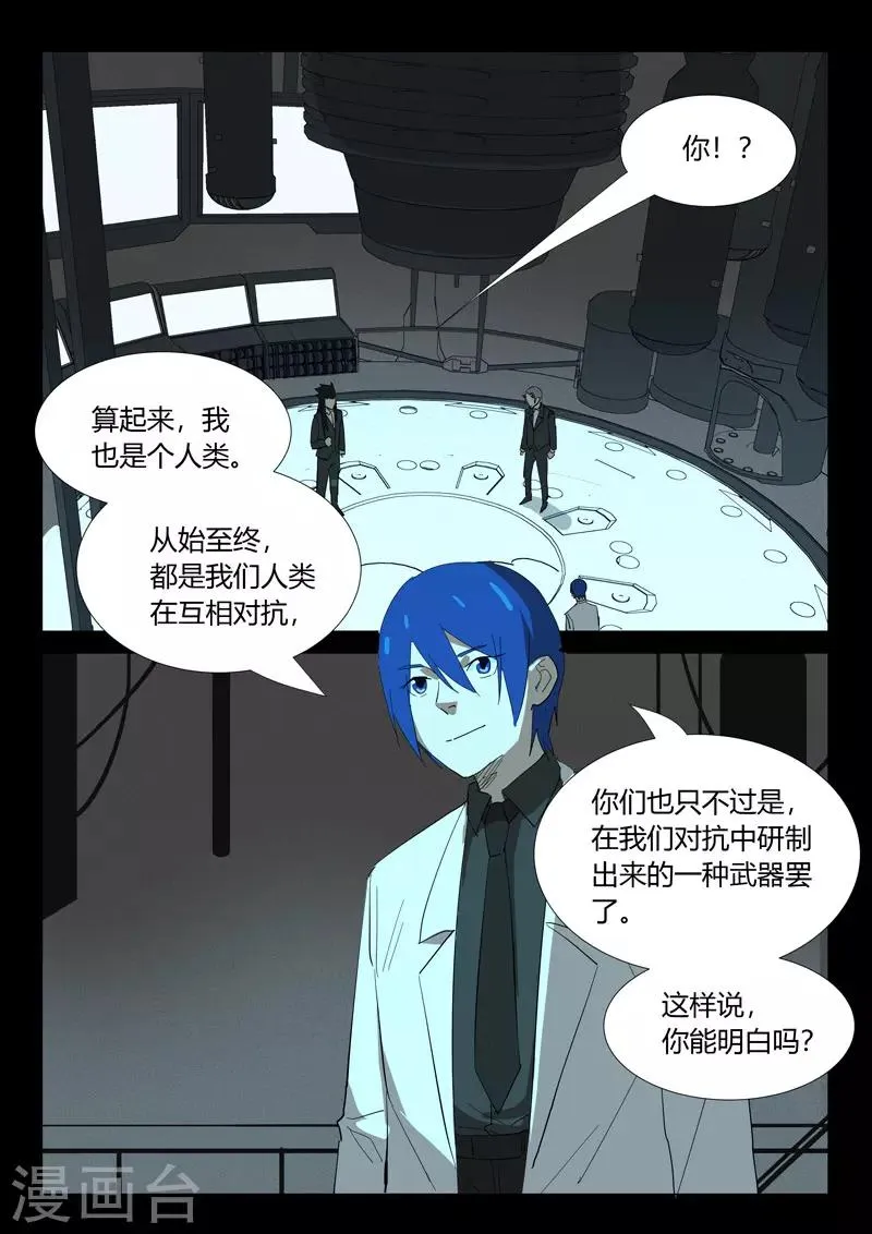 第349话 第8页