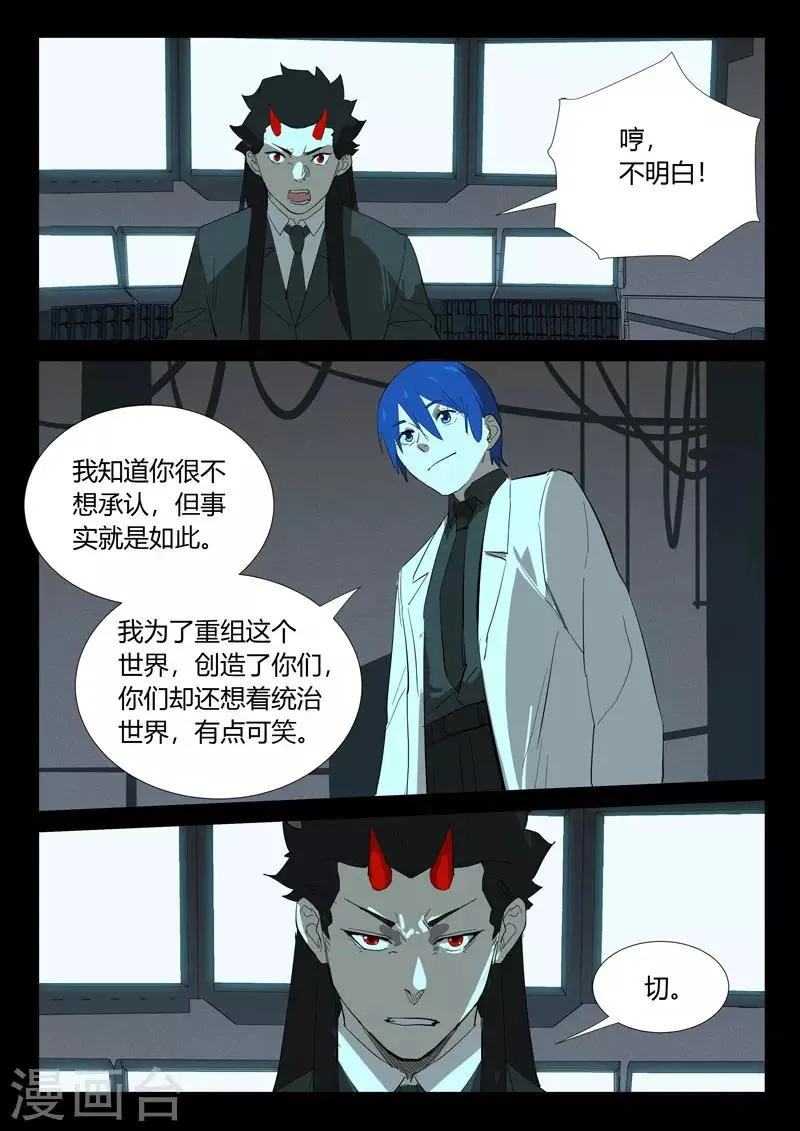 第349话 第9页