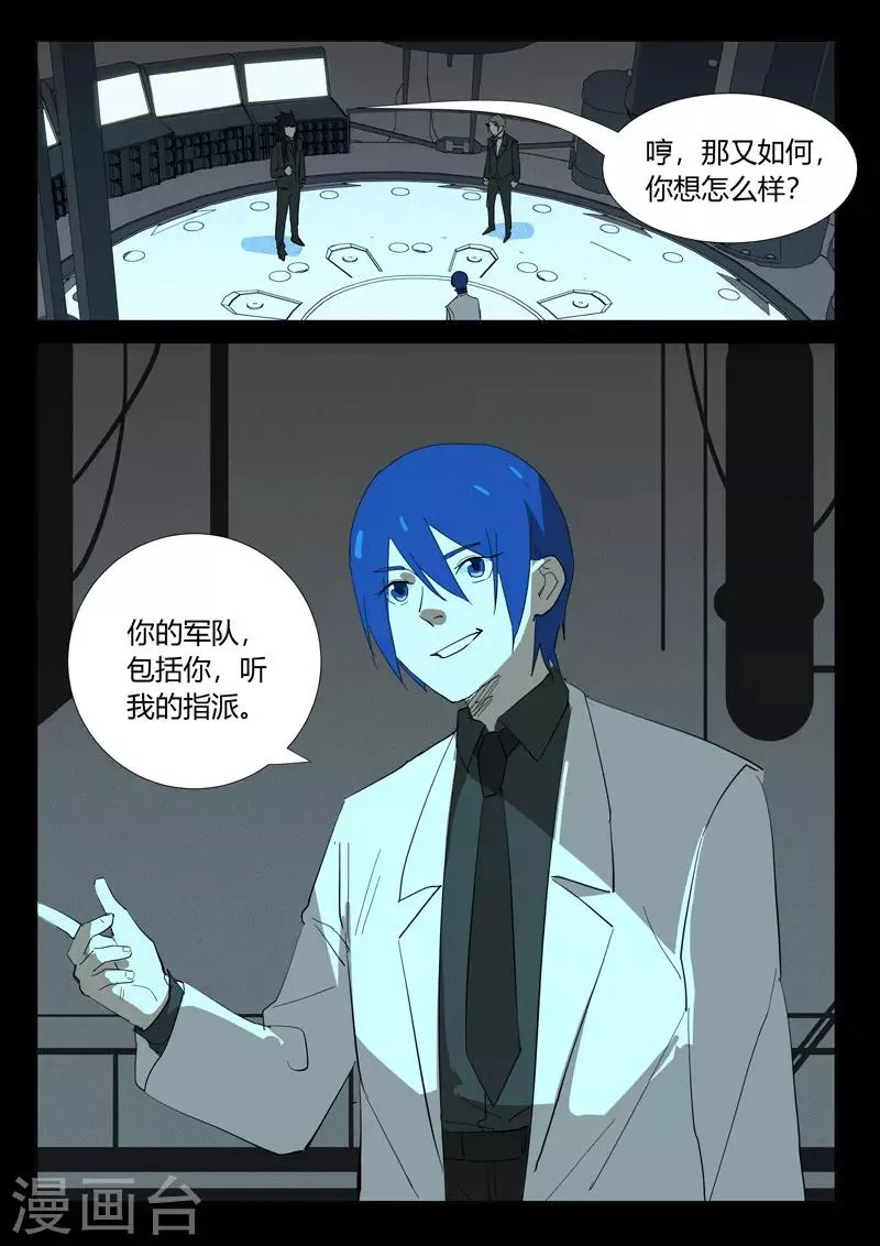 第349话 第10页