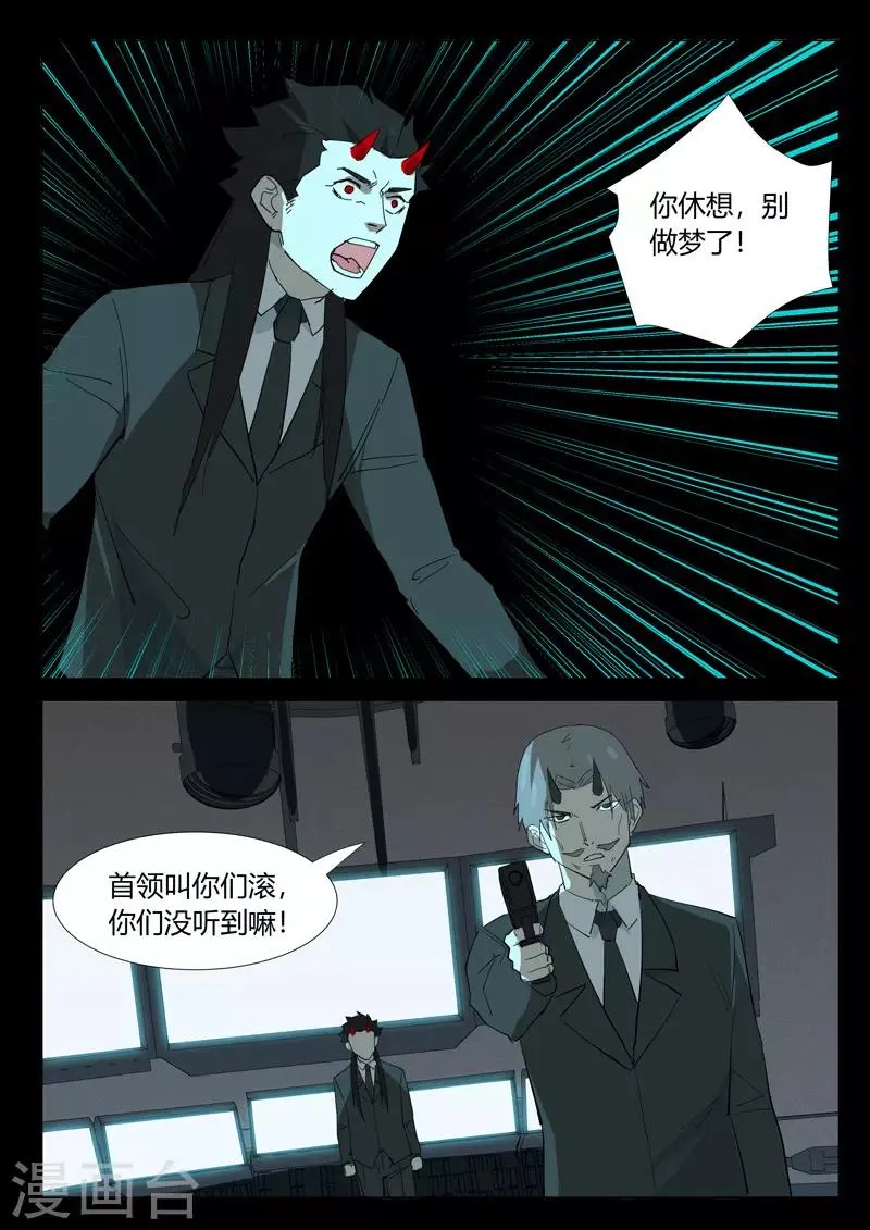 第350话 第2页