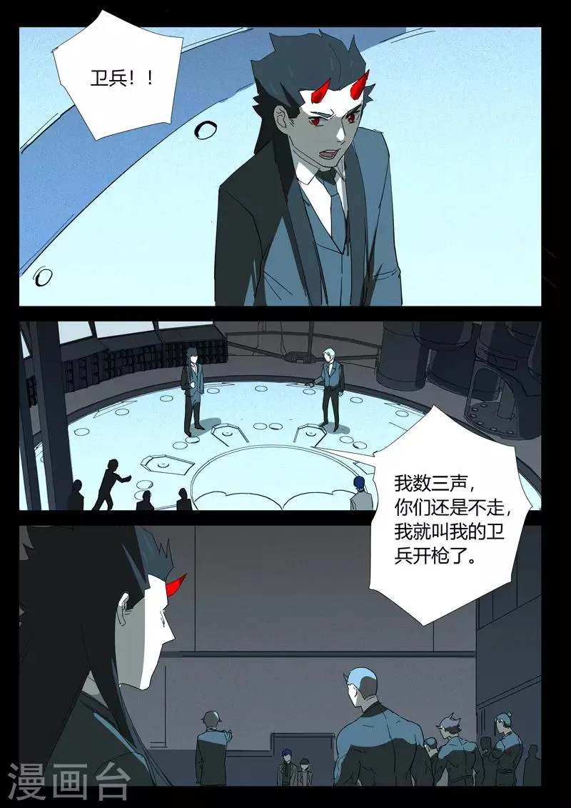 第350话 第3页