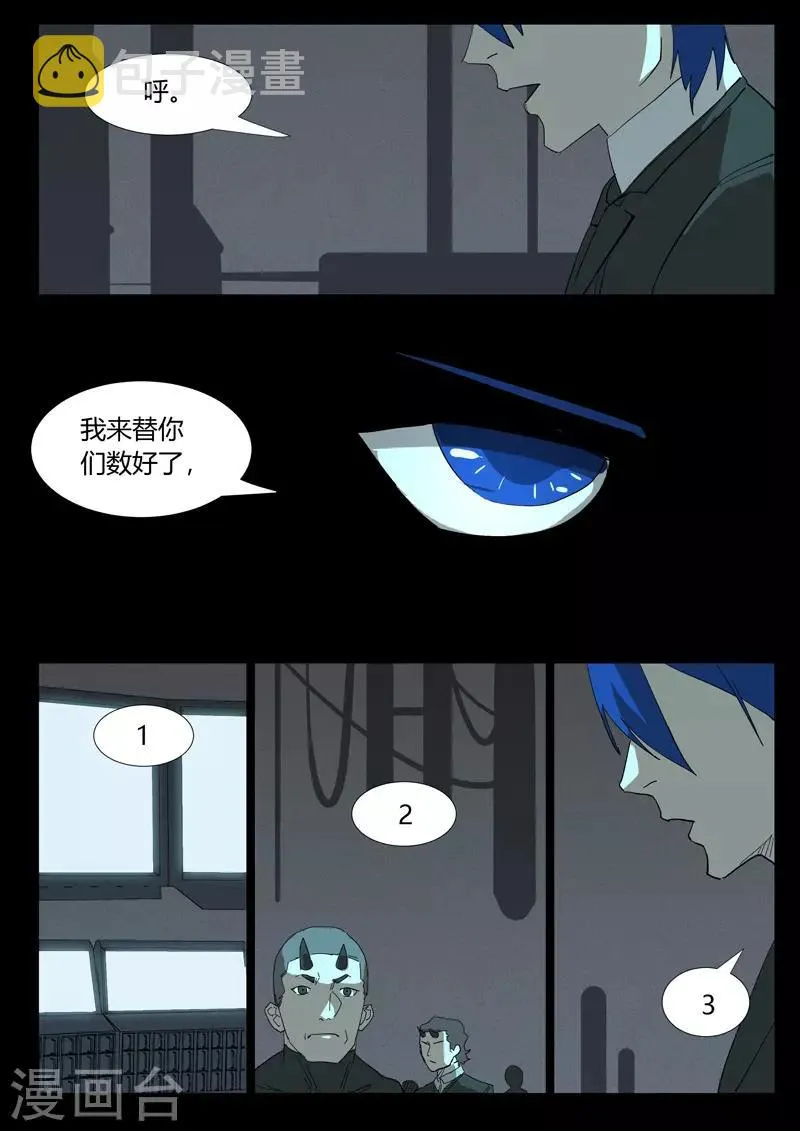 第350话 第4页