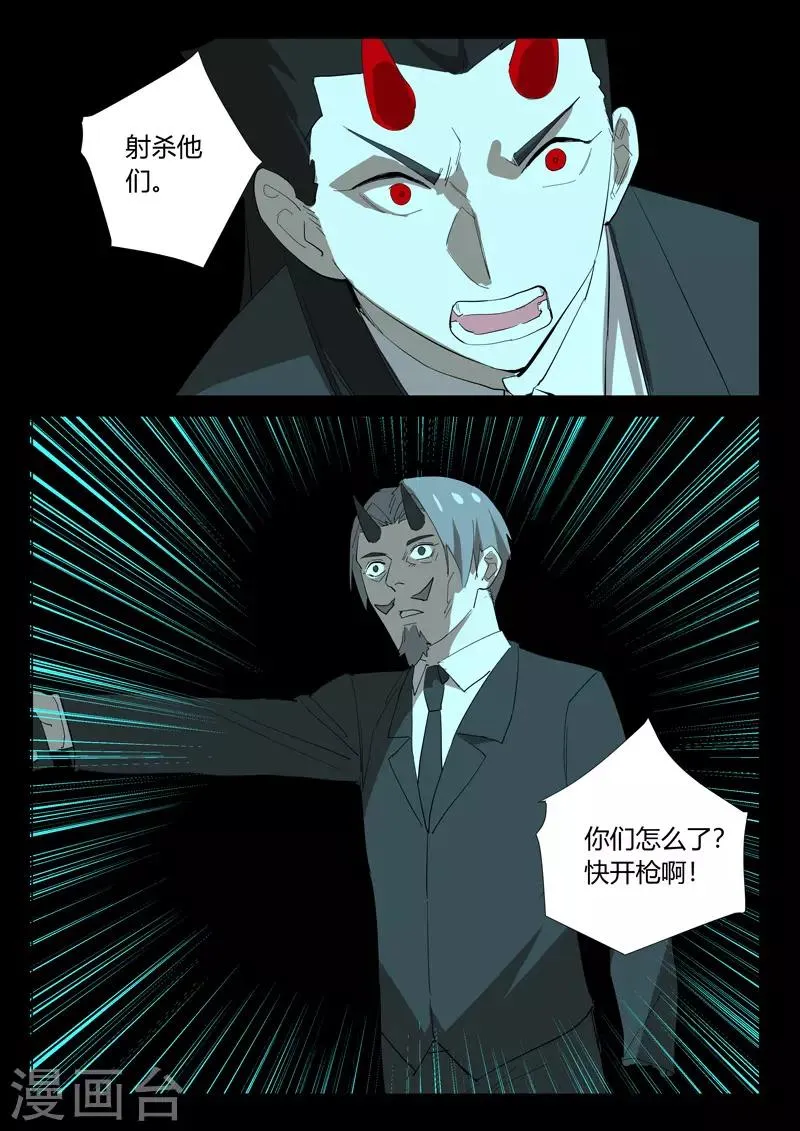 第350话 第5页