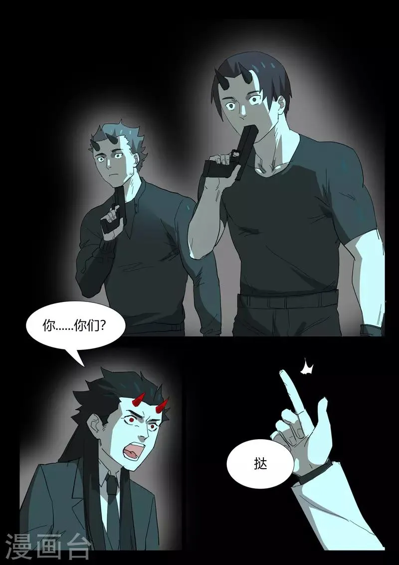 第350话 第6页