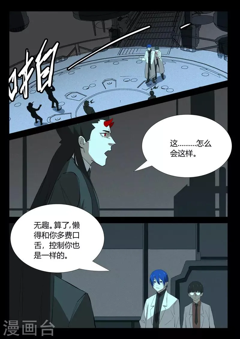 第350话 第7页