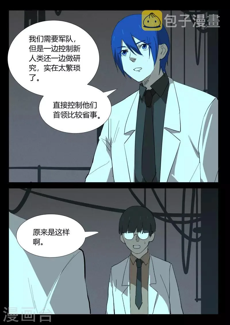 第350话 第9页