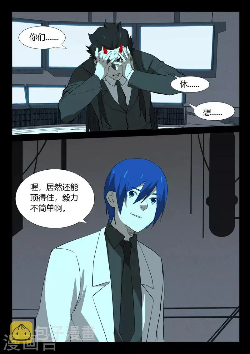 第350话 第10页