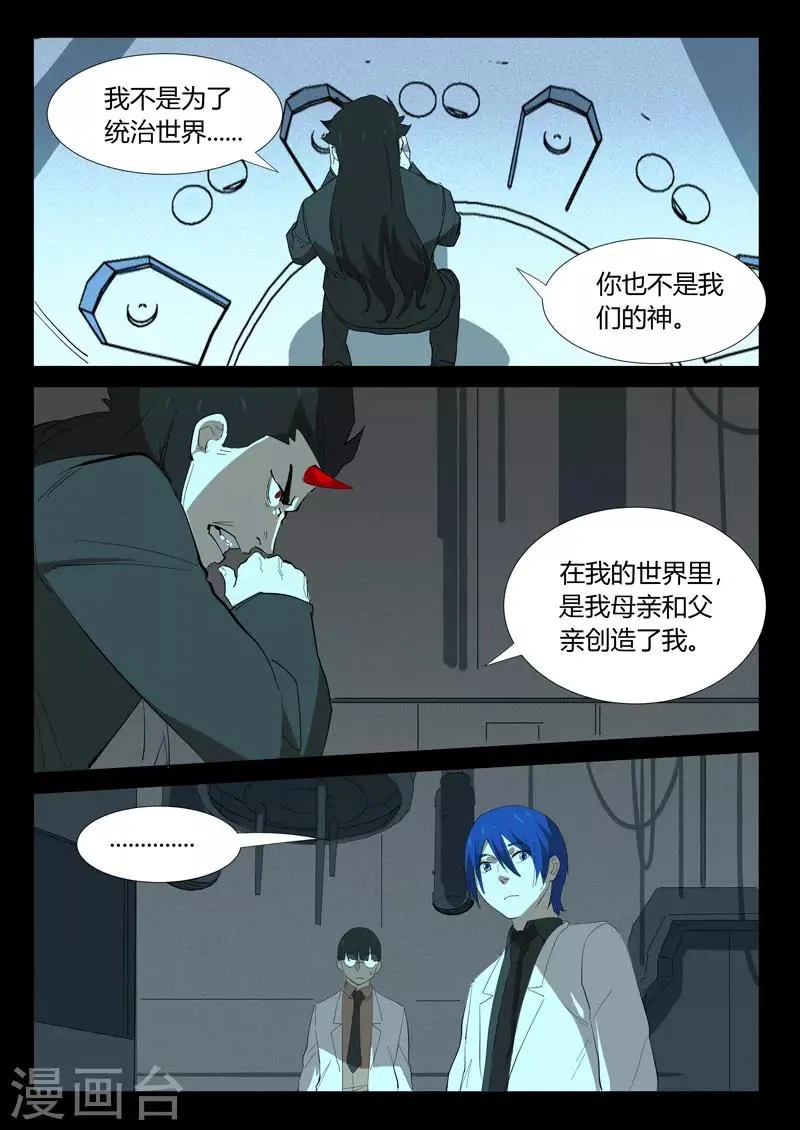 第350话 第11页