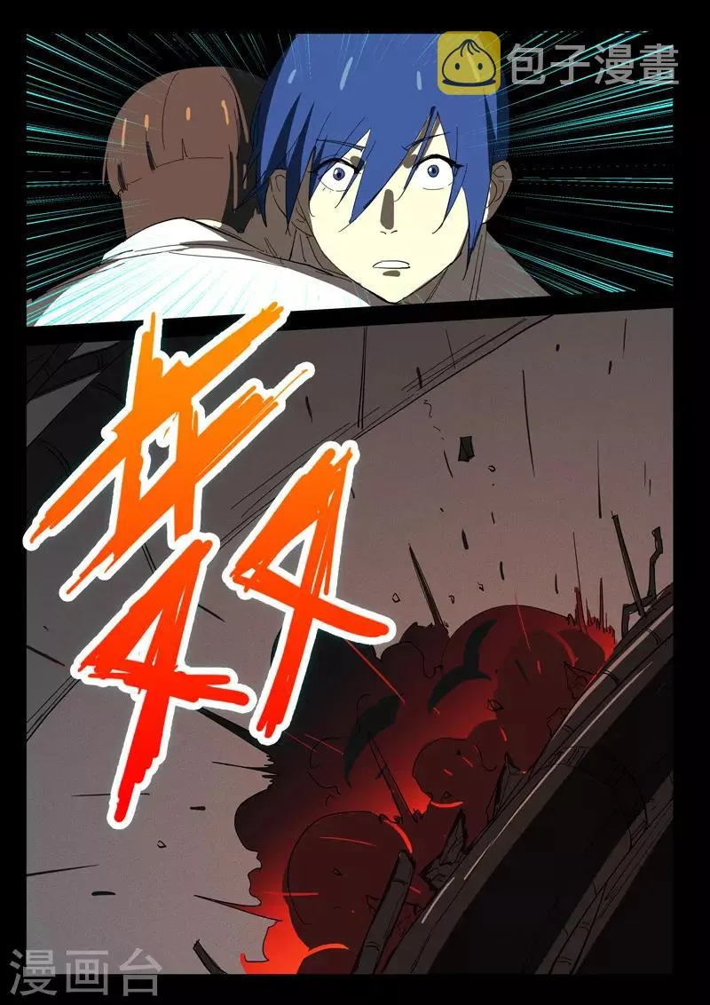 第351话 第2页