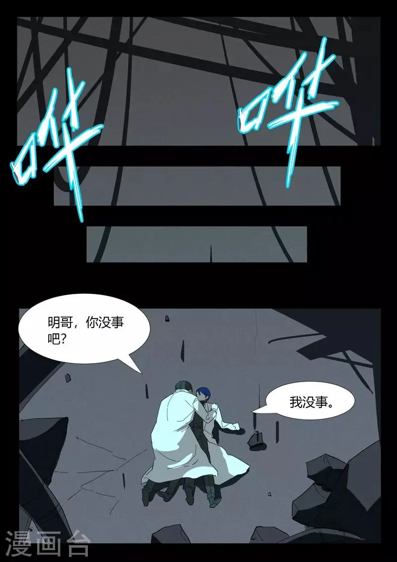 第351话 第3页