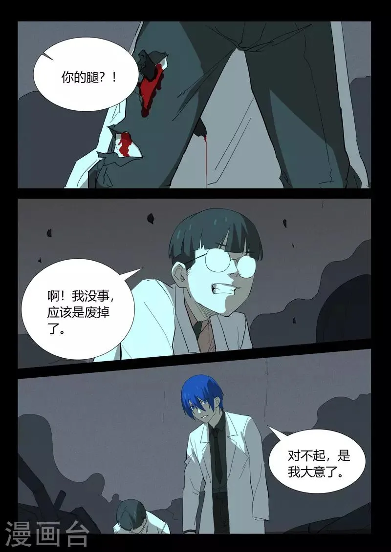 第351话 第4页