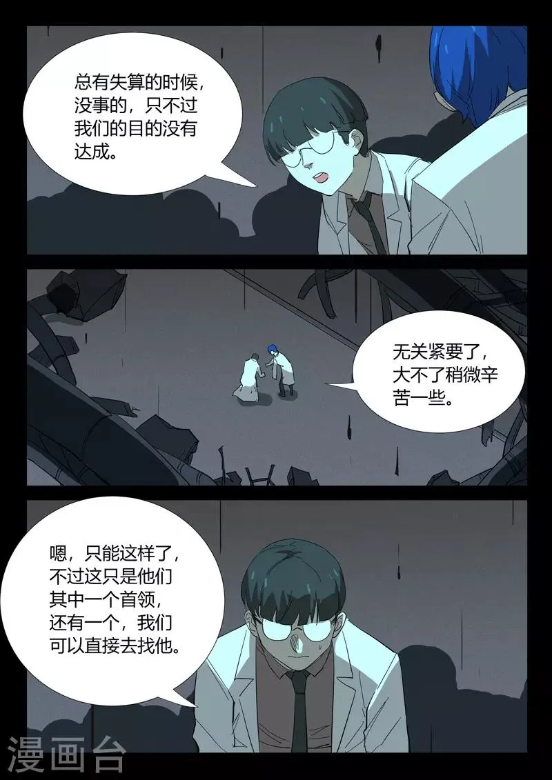 第351话 第5页
