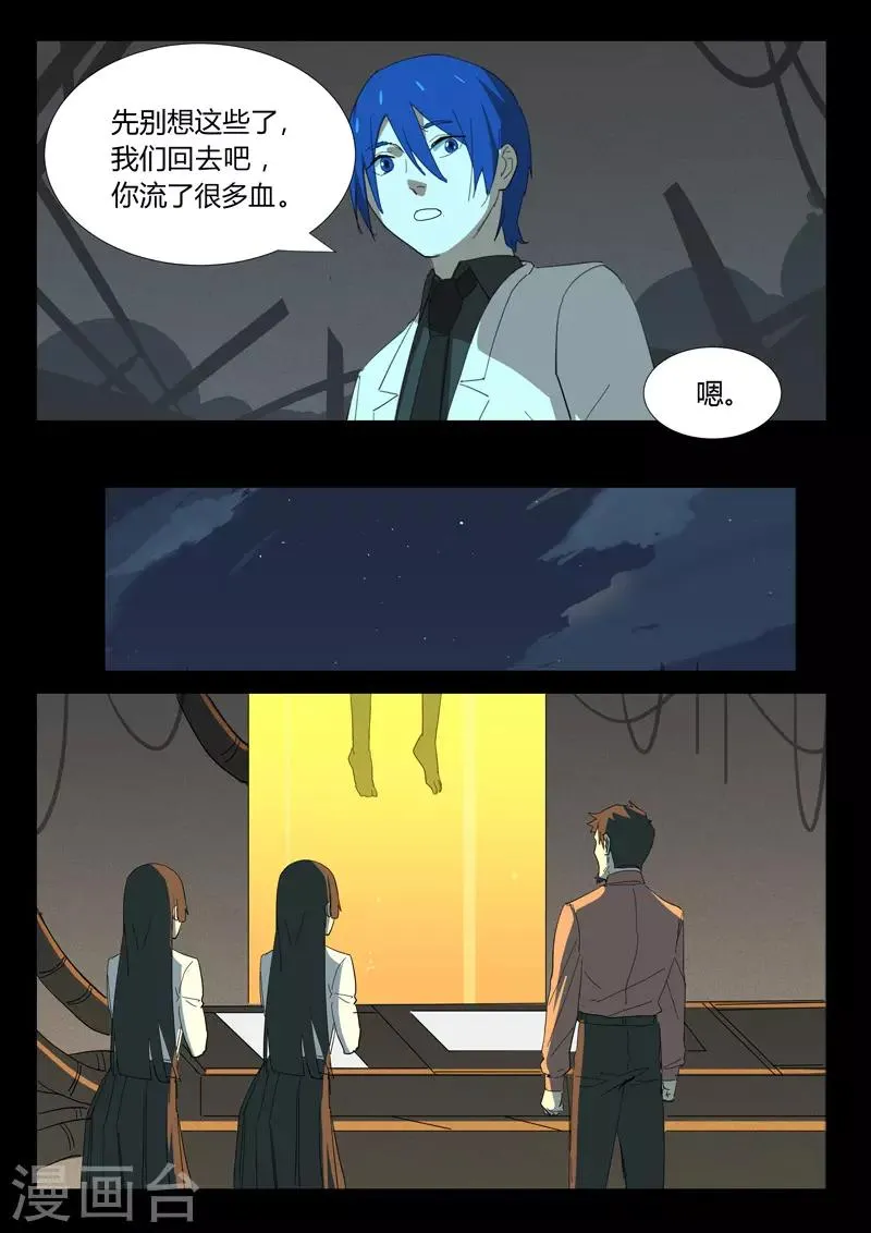 第351话 第6页