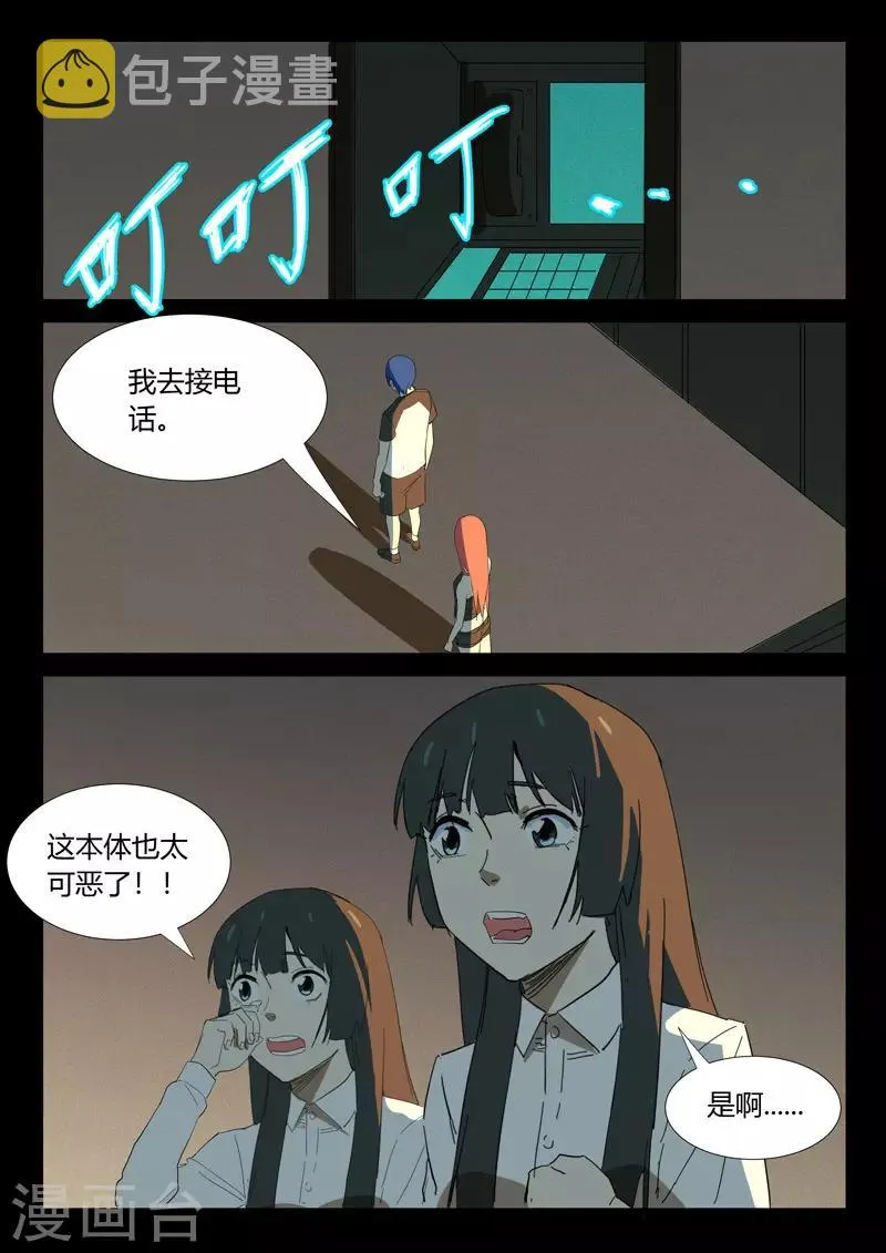 第351话 第9页