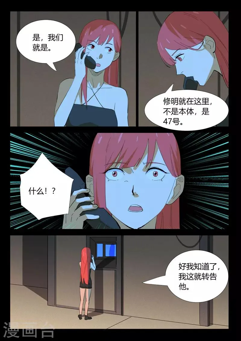 第351话 第10页