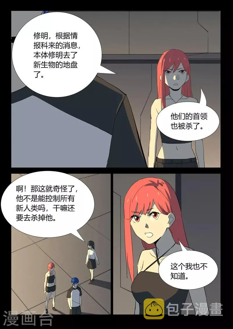 第352话 第1页