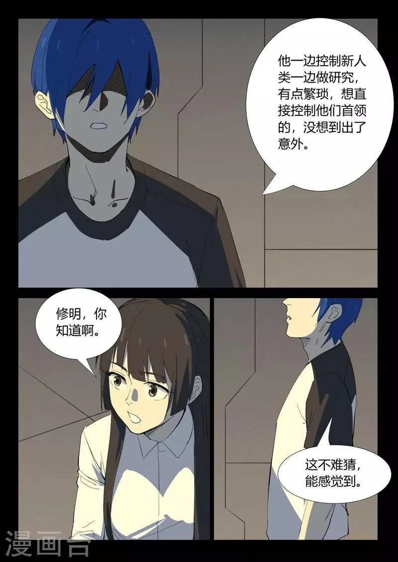 第352话 第2页