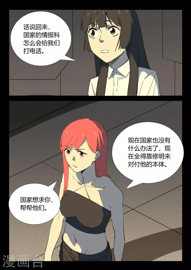 第352话 第3页