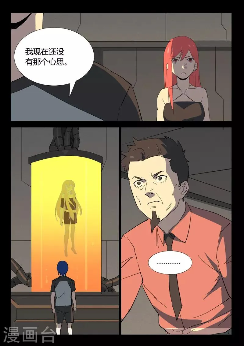 第352话 第4页