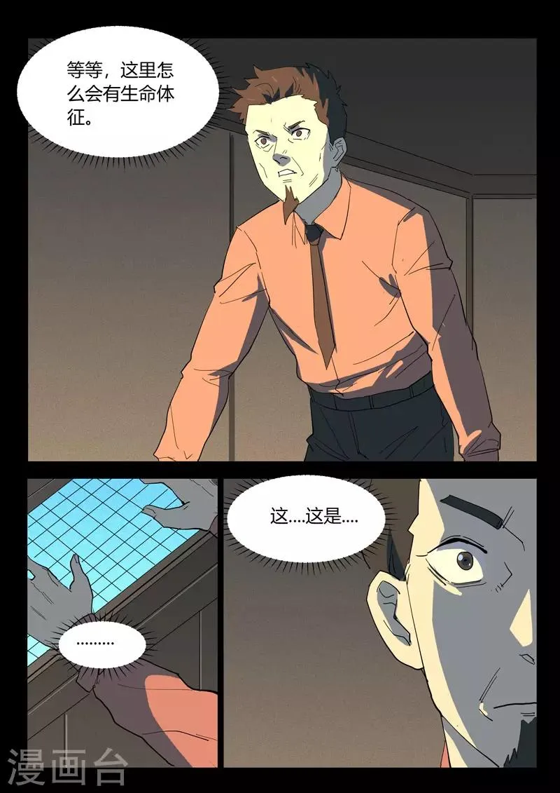 第352话 第5页