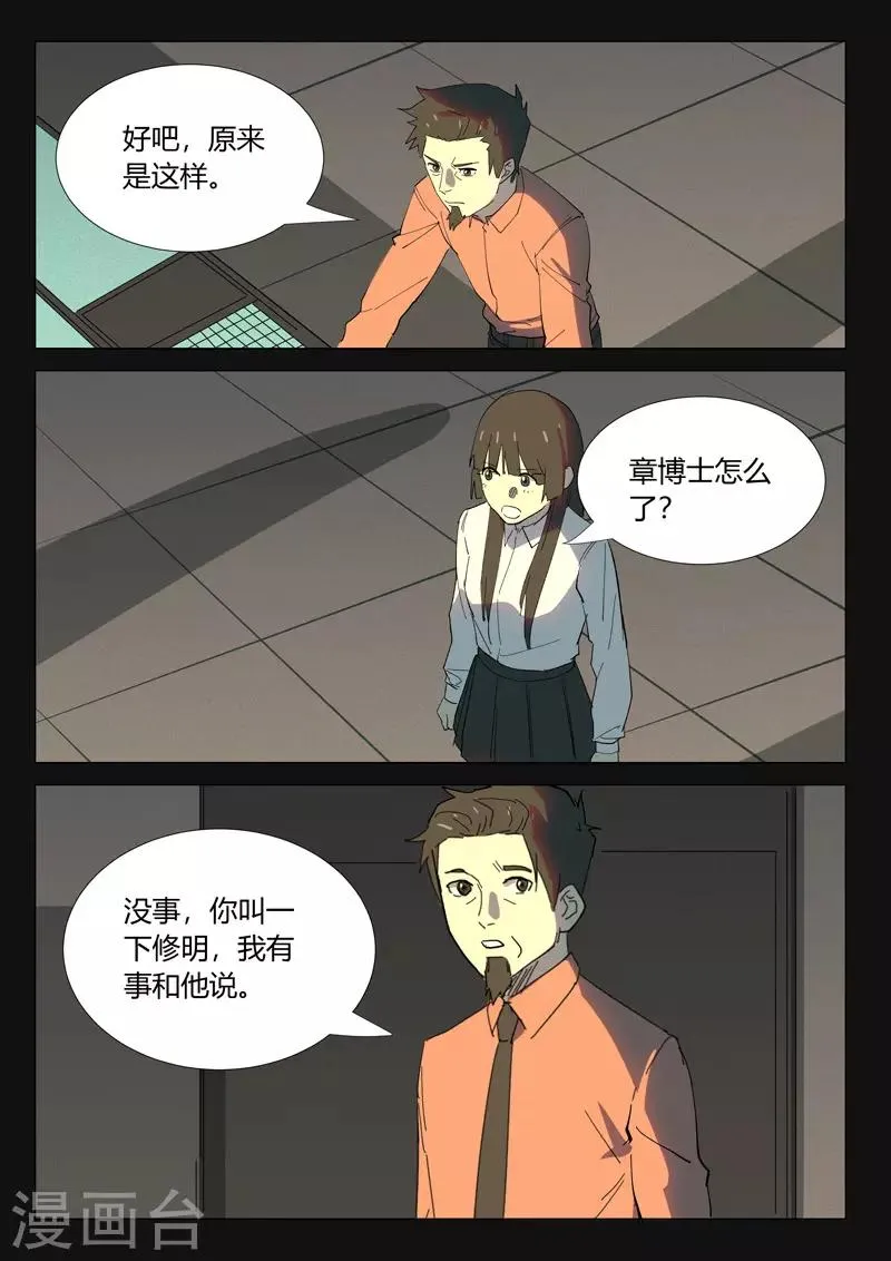 第352话 第6页