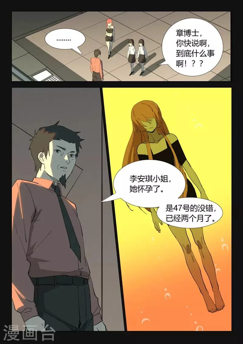 第352话 第9页