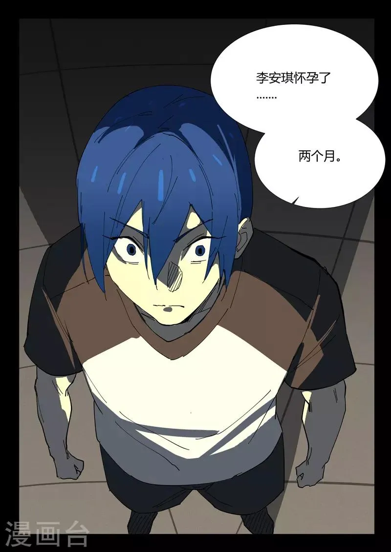 第353话 第1页