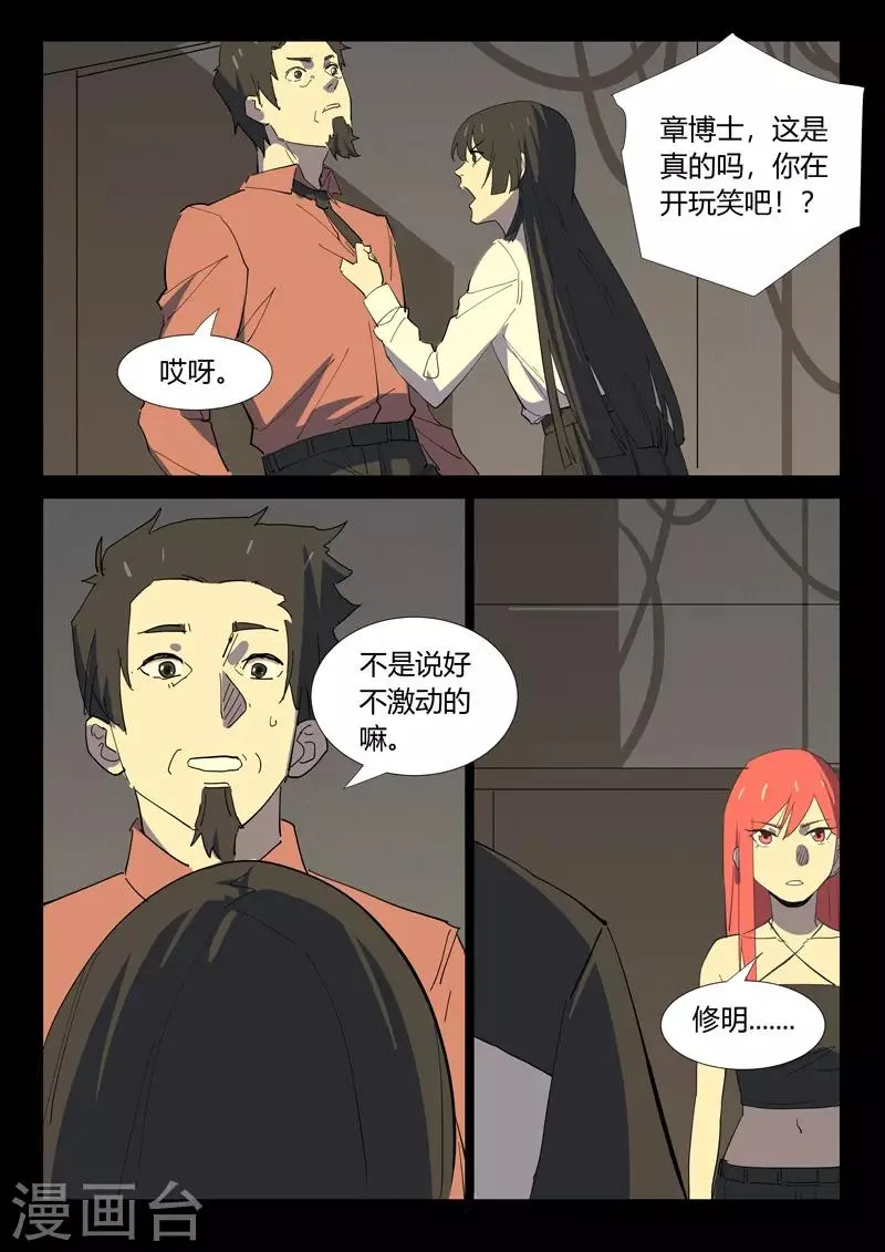 第353话 第2页
