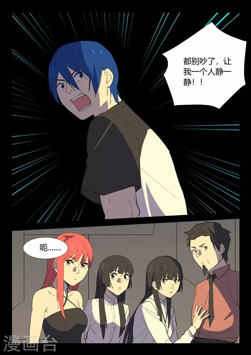 第353话 第3页