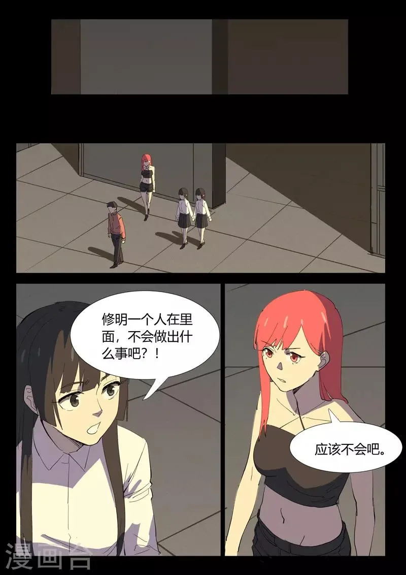 第353话 第4页