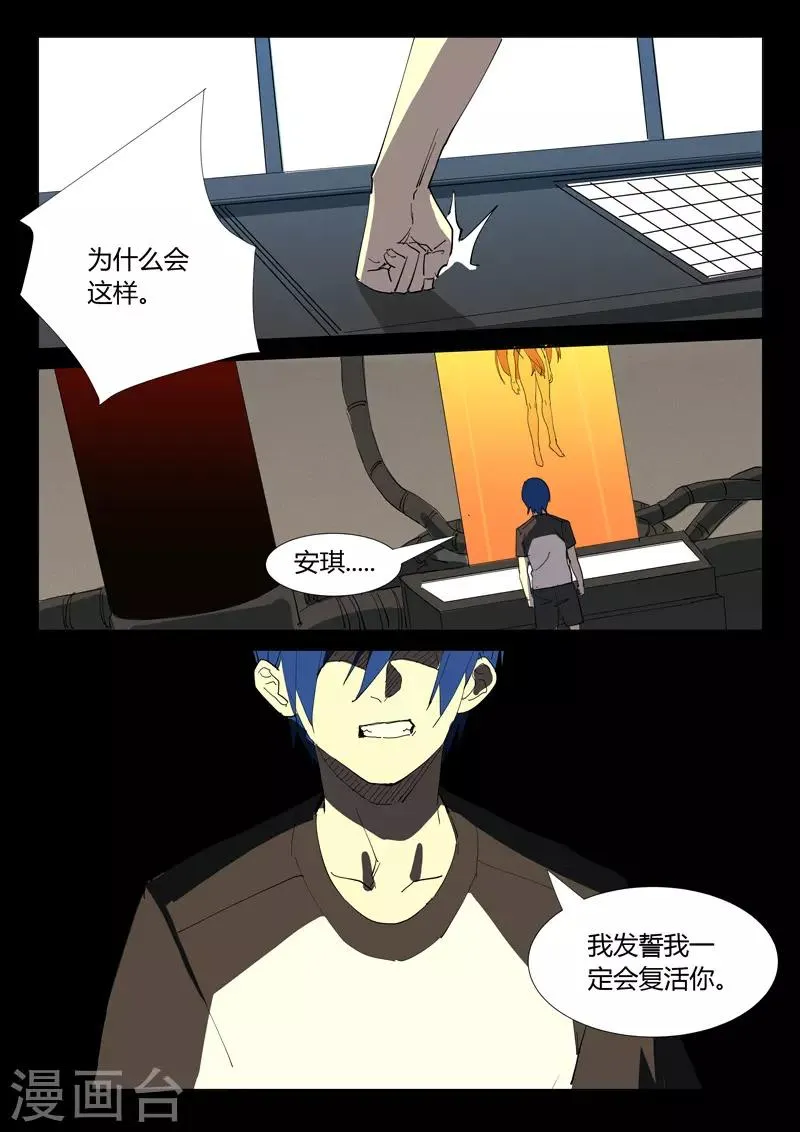 第353话 第5页