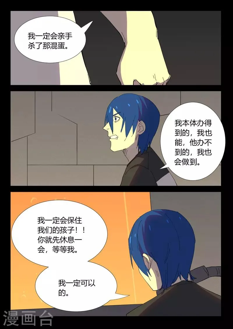 第353话 第6页