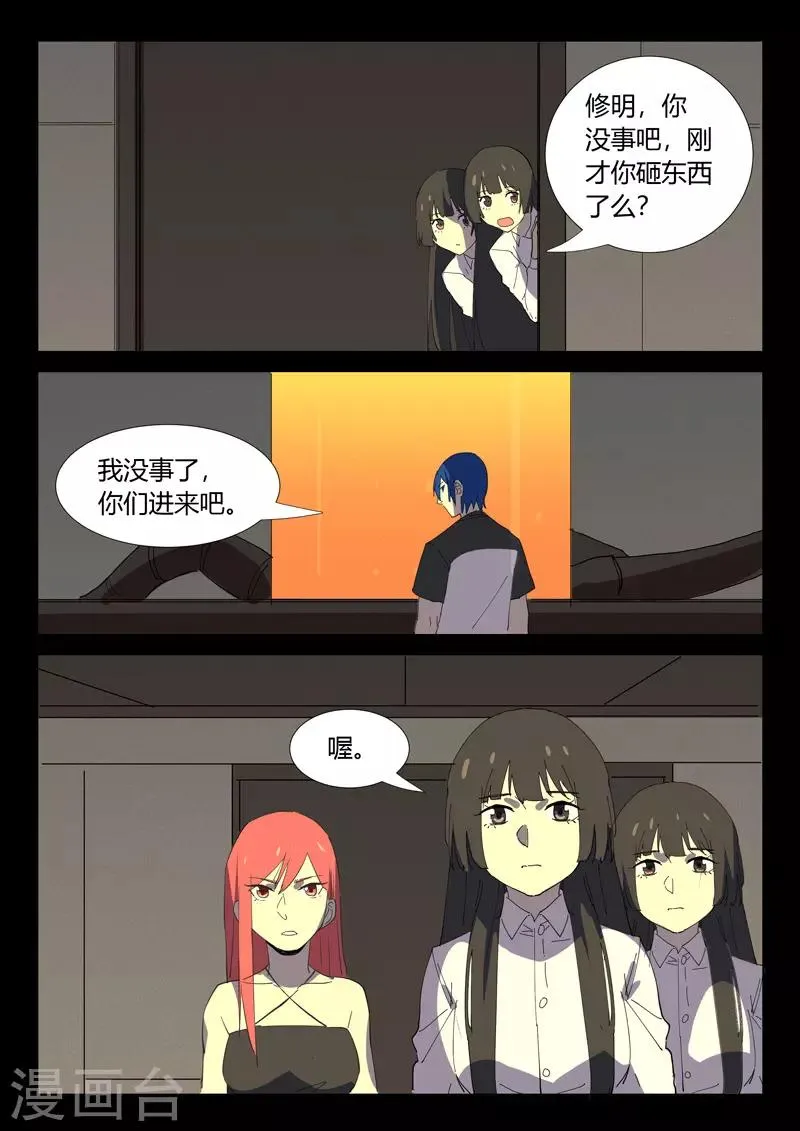 第353话 第7页