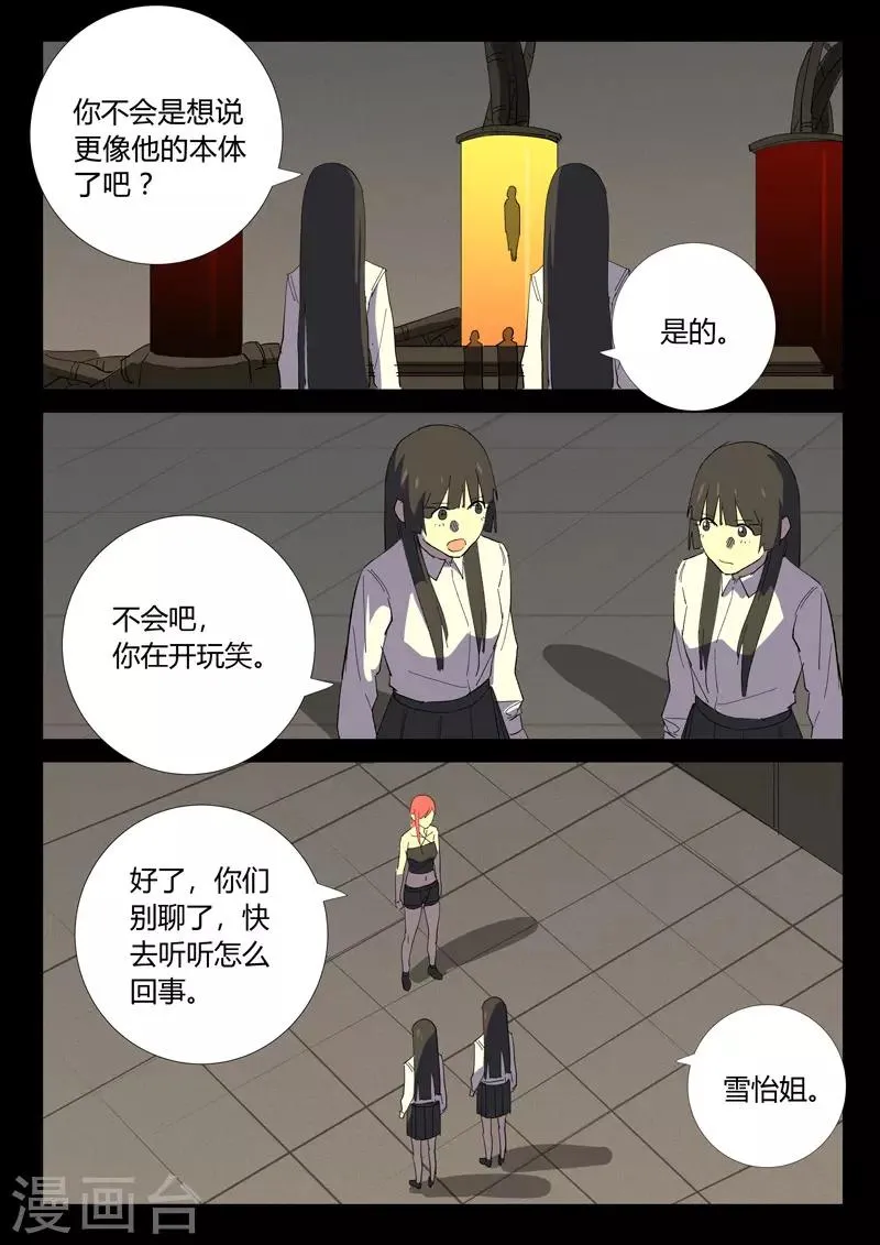 第353话 第9页