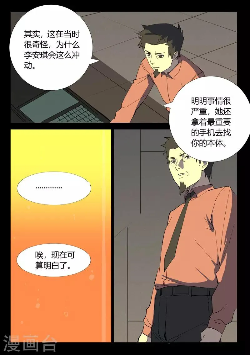 第353话 第10页